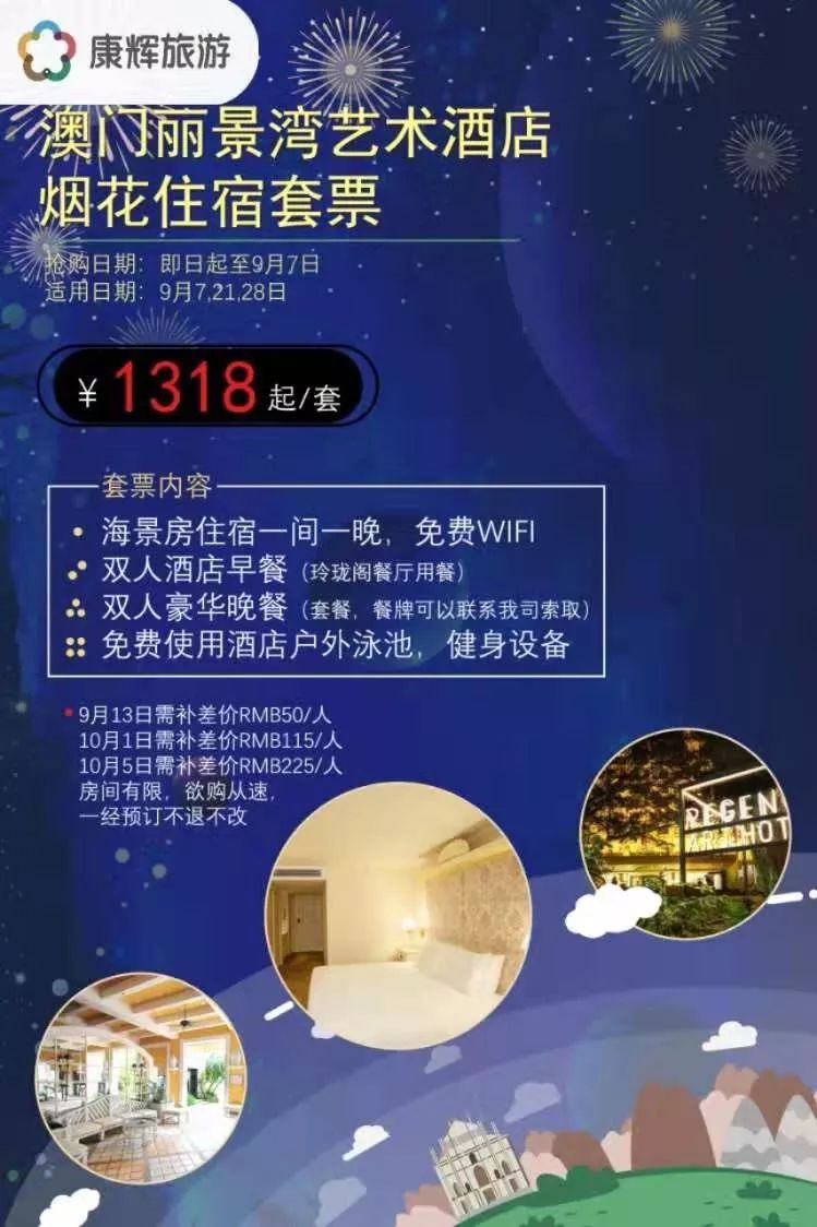 最新澳门演唱会时间表及行程安排,音乐盛宴的璀璨篇章澳门演唱会2021时间表