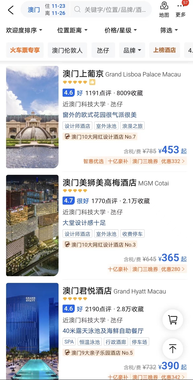 澳门新财富，探寻官方网址的奥秘澳门新彩