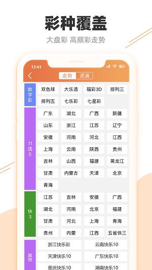 澳门49图库,新澳门的开奖直播与彩民的数字乐园49澳门天天开彩
