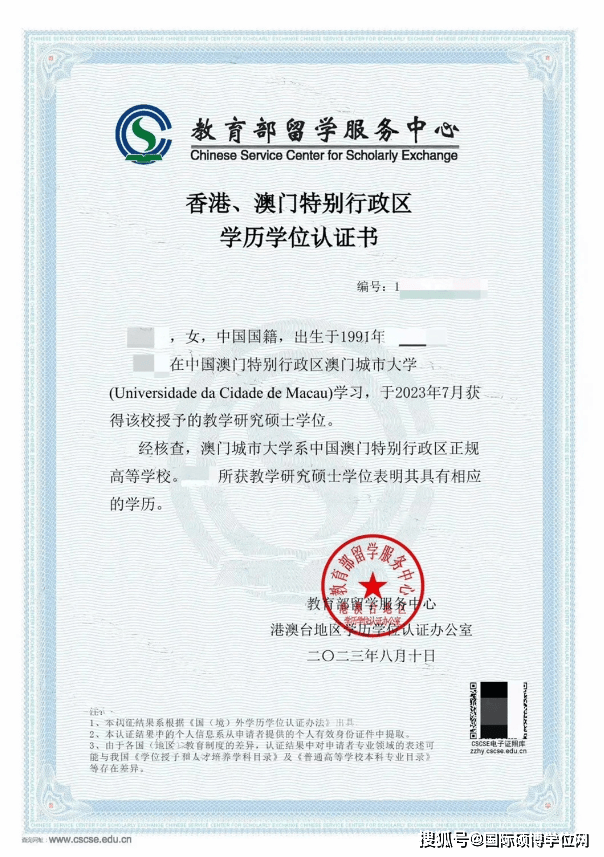 澳门研究生教育正规资料获取指南，权威网站一网打尽澳门研究型硕士