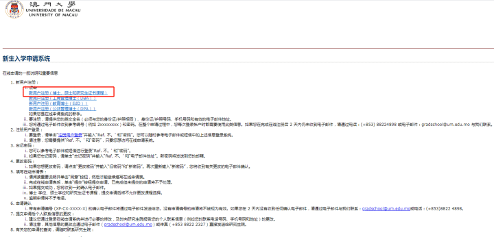 澳门研究生教育新探，正规资料类别的全面解析澳门研究型硕士