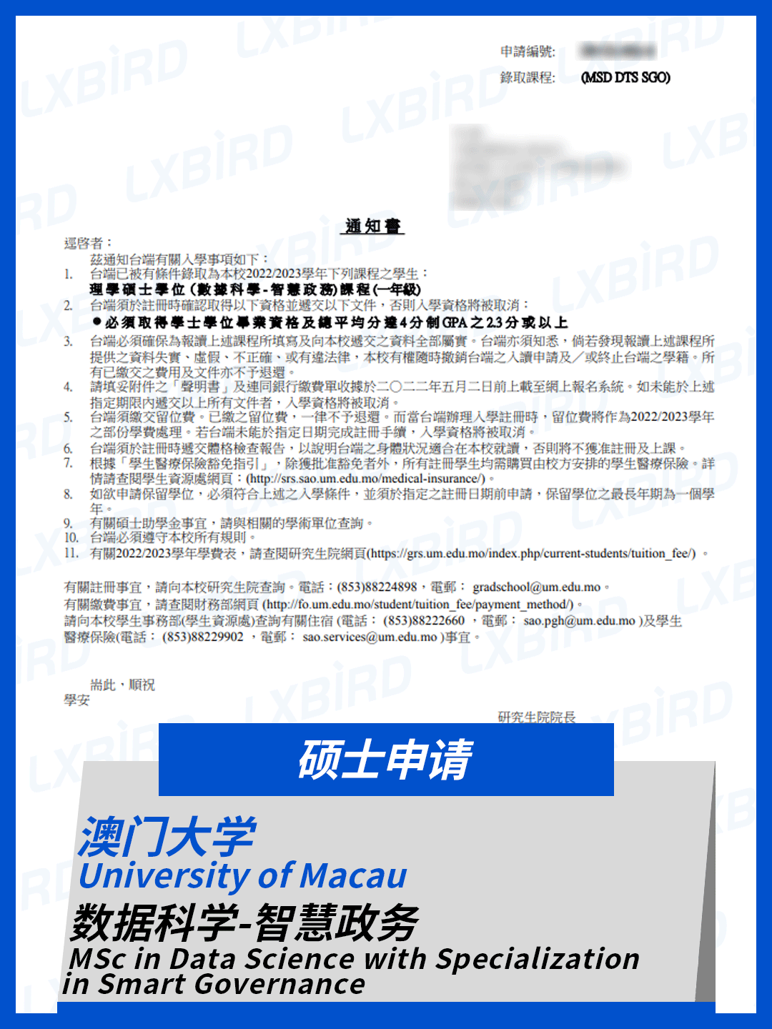 澳门研究生教育