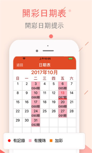 新澳门今晚开彩结果查询表图片大全汇总，揭秘幸运背后的秘密新澳门开奖结果