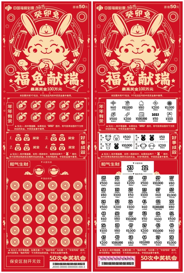新澳门今晚上开什么生肖，理性看待彩票，享受生活乐趣的智慧选择今晚上澳门三个特肖