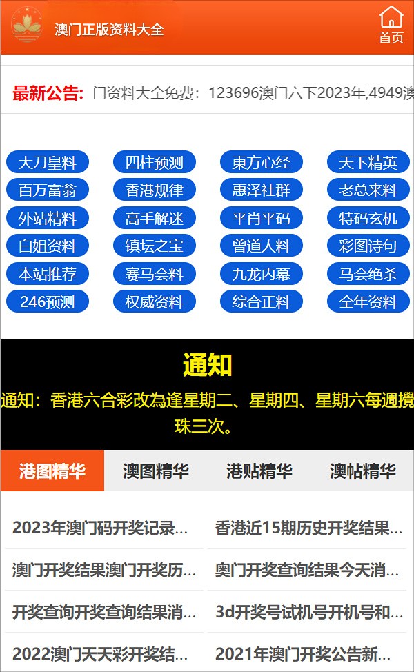 科学预测
