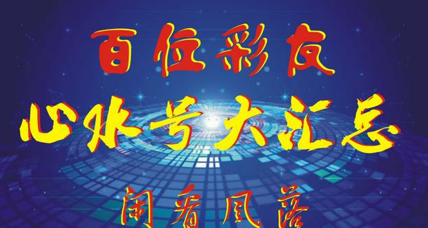 2036年新澳门彩，数字背后的幸运与期待澳门i23开奖