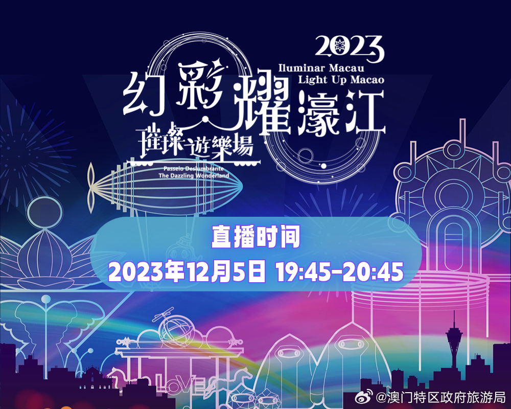 澳门新春彩梦，2035年展望与开奖的寓意澳门i23开奖