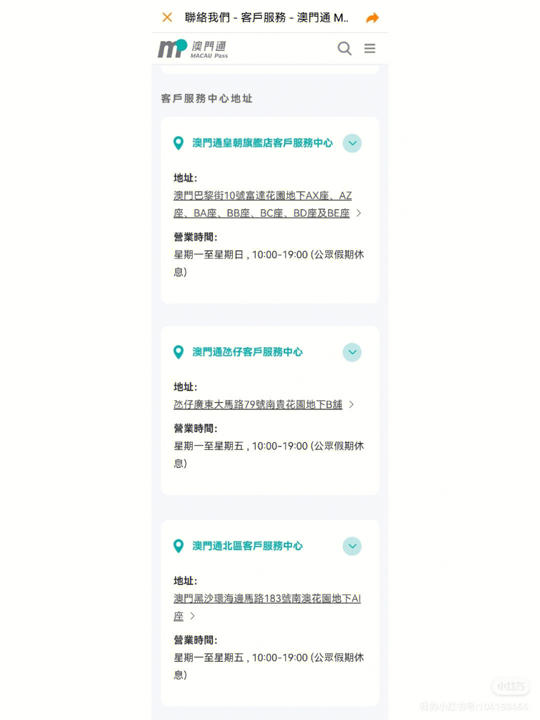 澳门203年摇号记录查询指南，透明、便捷的公共服务新体验澳门新苗
