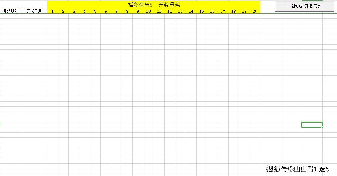 澳门今晚开奖号码查询结果表格图片下载，便捷、安全与乐趣的完美结合新澳门开奖结果2020+开奖记录_