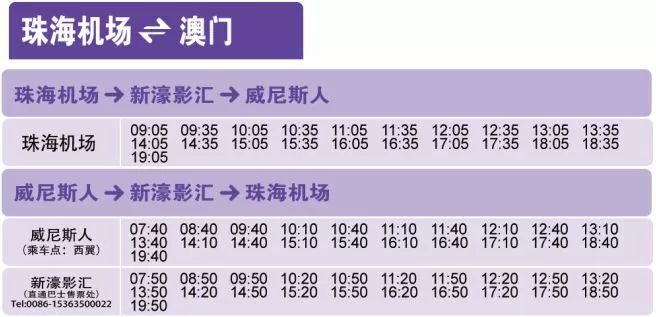 2045新澳门摇号结果查询表格，透明、便捷的公共服务创新2025新澳门摇号结果查询表格下载