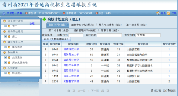 澳门今晚开奖号码结果查询表，最新消息及时间指南新澳门开奖结果2020+开奖记录_