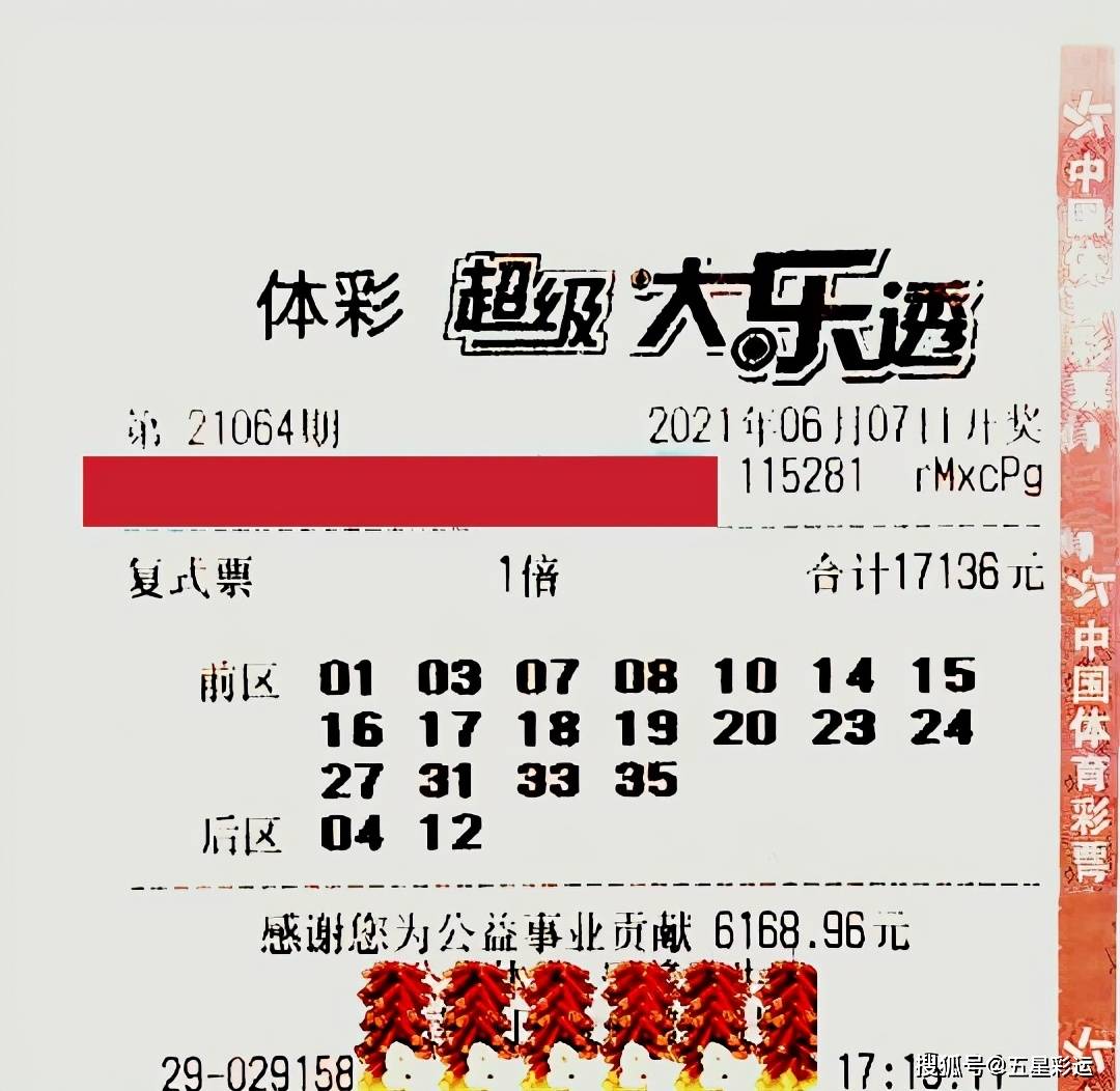 澳门今晚开奖号码结果查询表最新消息汇总，揭秘彩民的幸运地图澳门今晚开奖结果+开奖记录2021年