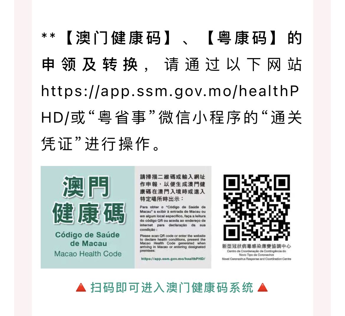 寻找新澳门摇号结果查询入口，全面指南新澳门人