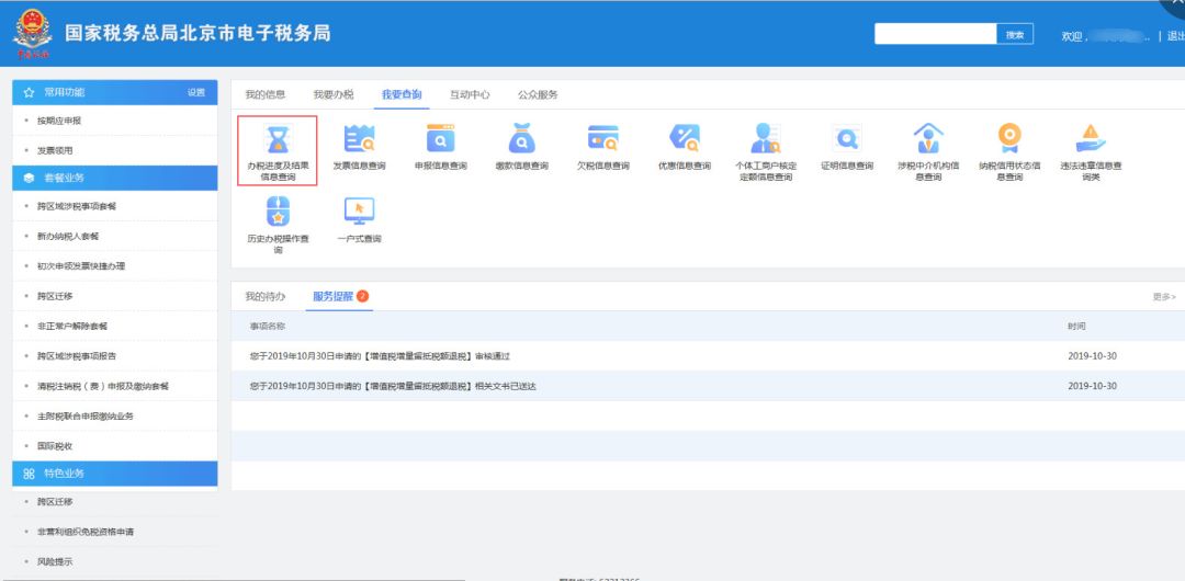 新澳门摇号结果查询入口及修改信息指南澳门新车网