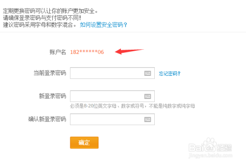 澳门摇号结果查询入口，如何修改手机号澳门新车网
