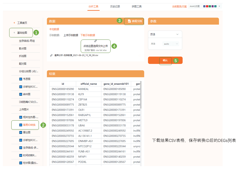 澳门今晚开奖号码结果查询，最新消息汇总与分析新澳门开奖记录