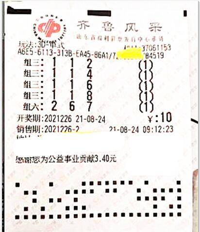 澳门今晚开奖号码揭秘，一场数字游戏的背后与理性思考新澳门今晚开奖号码是多少啊视频最新一期