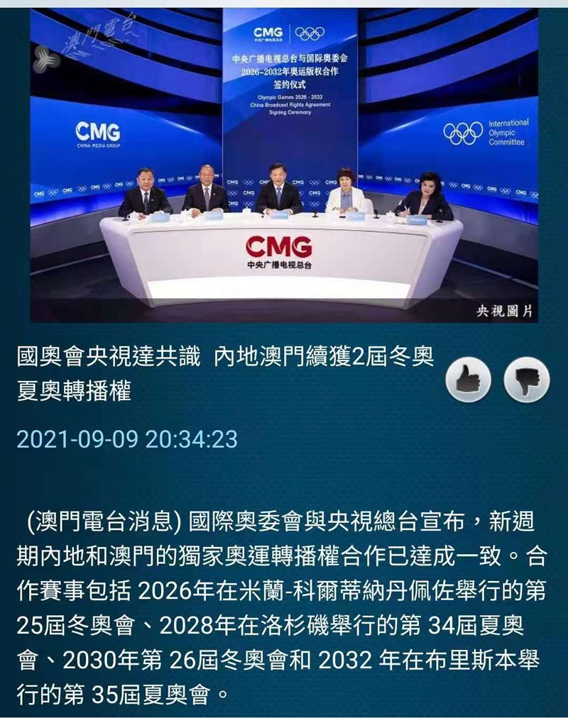 澳门今夜新动向，最新消息与深度新闻报道新澳门今晚最新消息新闻报道图片