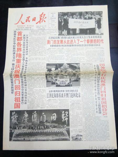 澳门新篇章,204年8月17日的历史记录探索澳门近期的历史记录