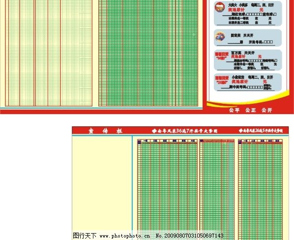 澳门新彩36期开奖结果查询，全面解析与实用指南新澳门36期开奖结果查询结果表格图片