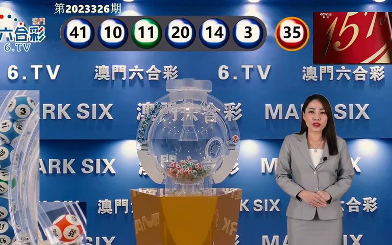 澳门新36期开奖结果查询，揭秘最新中彩盛宴新澳门36期开奖结果查询结果表图片及价格